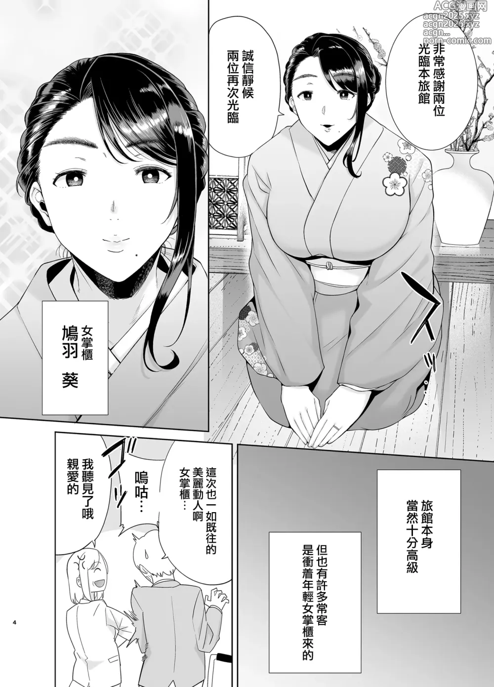 Page 5 of manga ワイルド式日本人妻の寝取り方 其ノ四