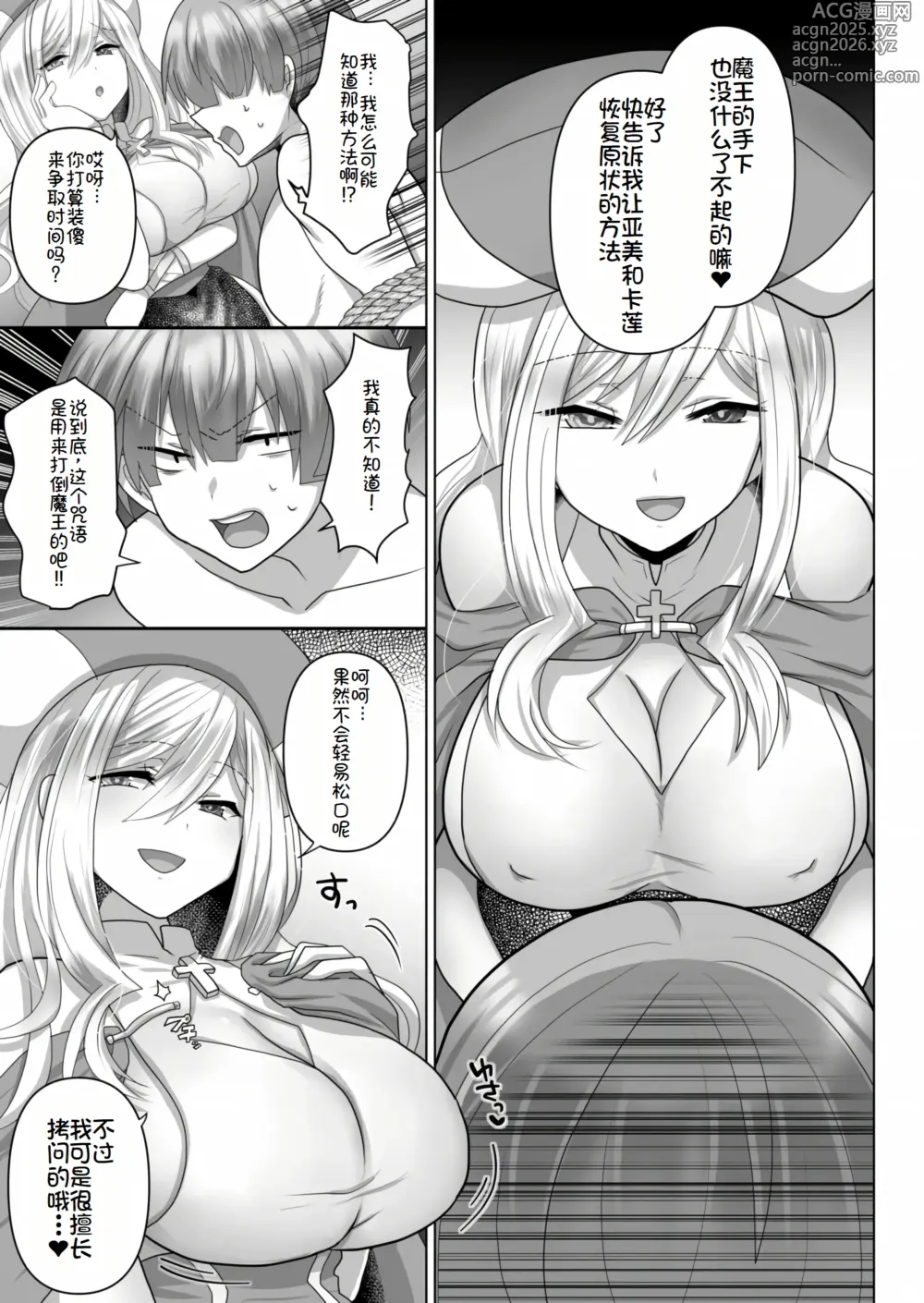 Page 10 of manga 转生废物的异世界后宫性生活 3