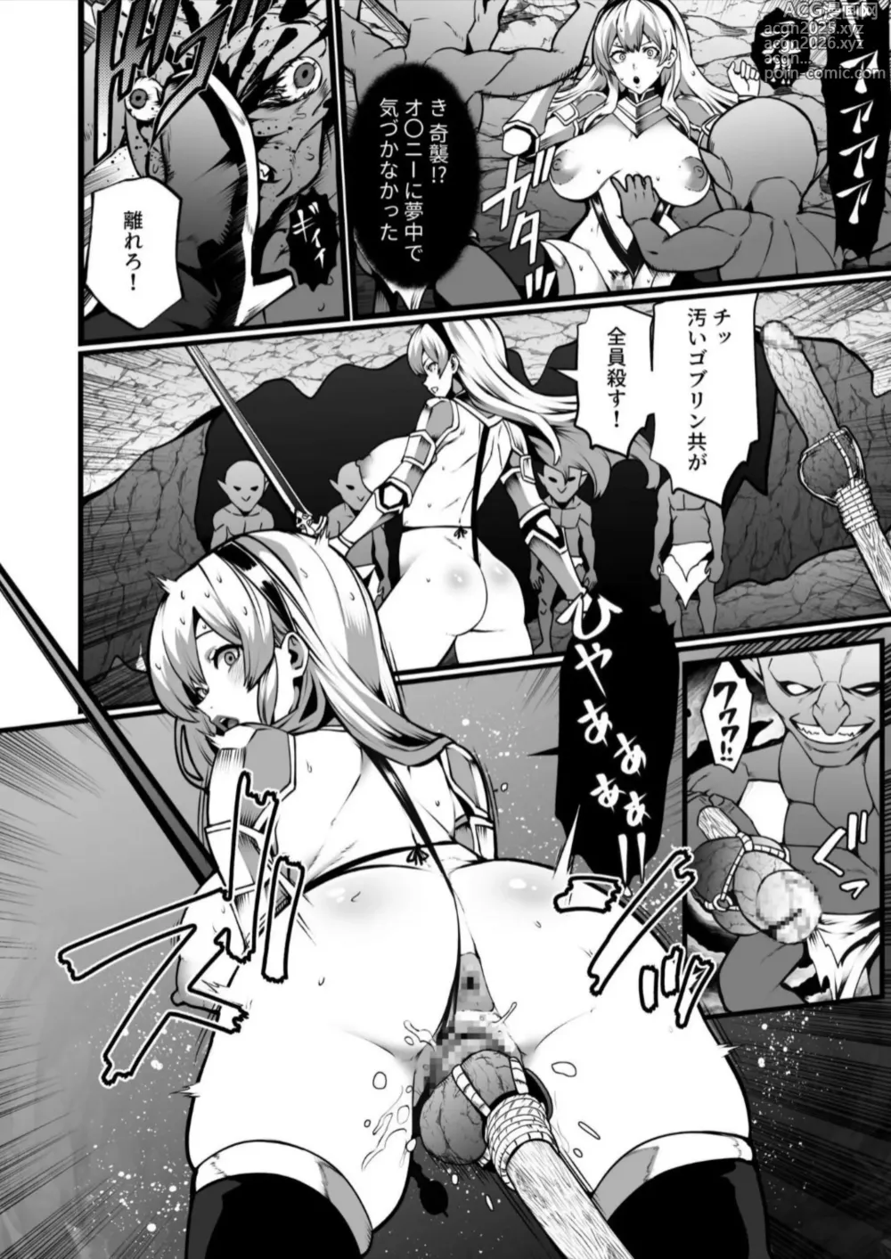 Page 16 of manga Goblin ga hisomu Dungeon de kurutte, midarete, mawa sa rete