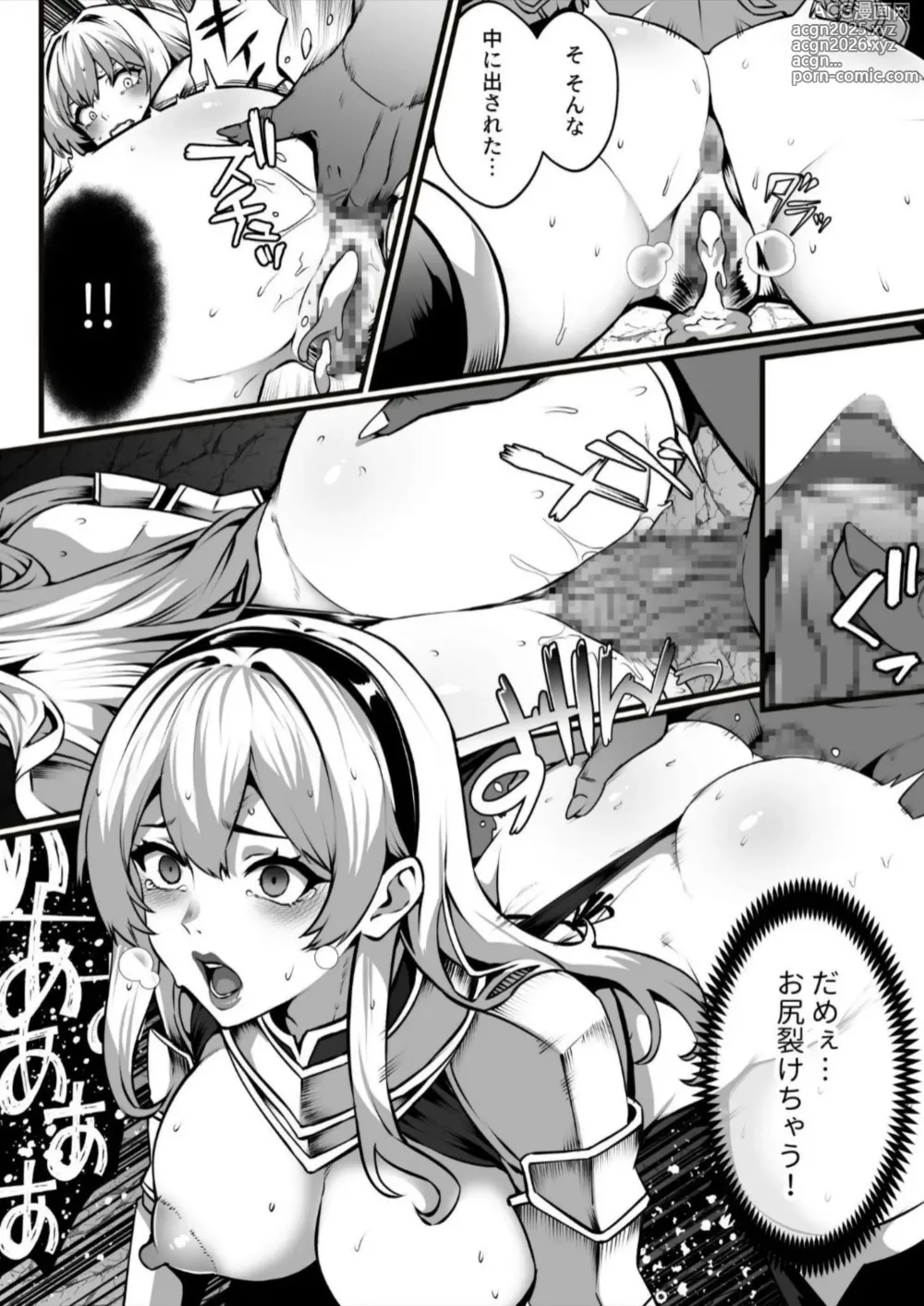 Page 20 of manga Goblin ga hisomu Dungeon de kurutte, midarete, mawa sa rete