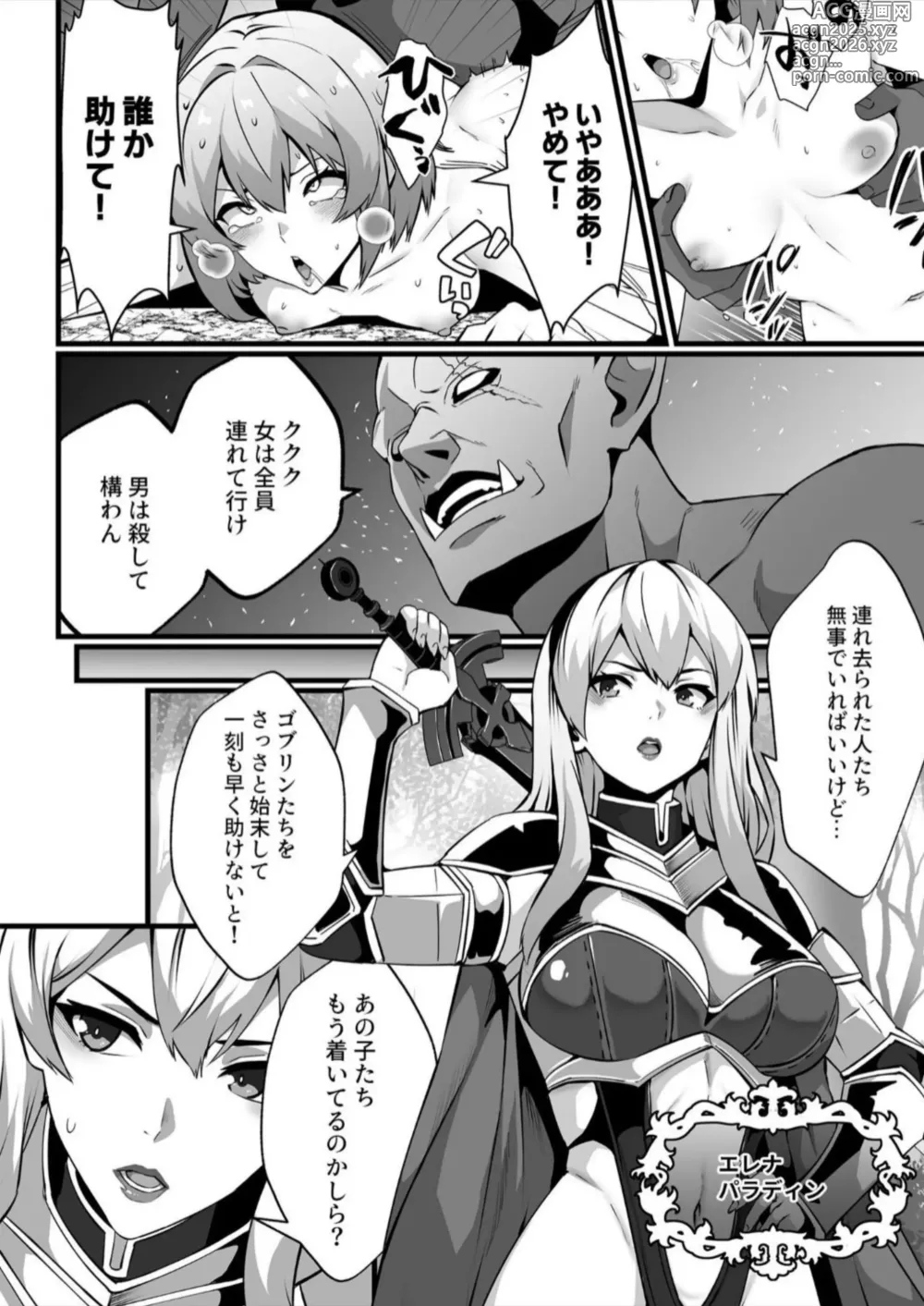 Page 6 of manga Goblin ga hisomu Dungeon de kurutte, midarete, mawa sa rete