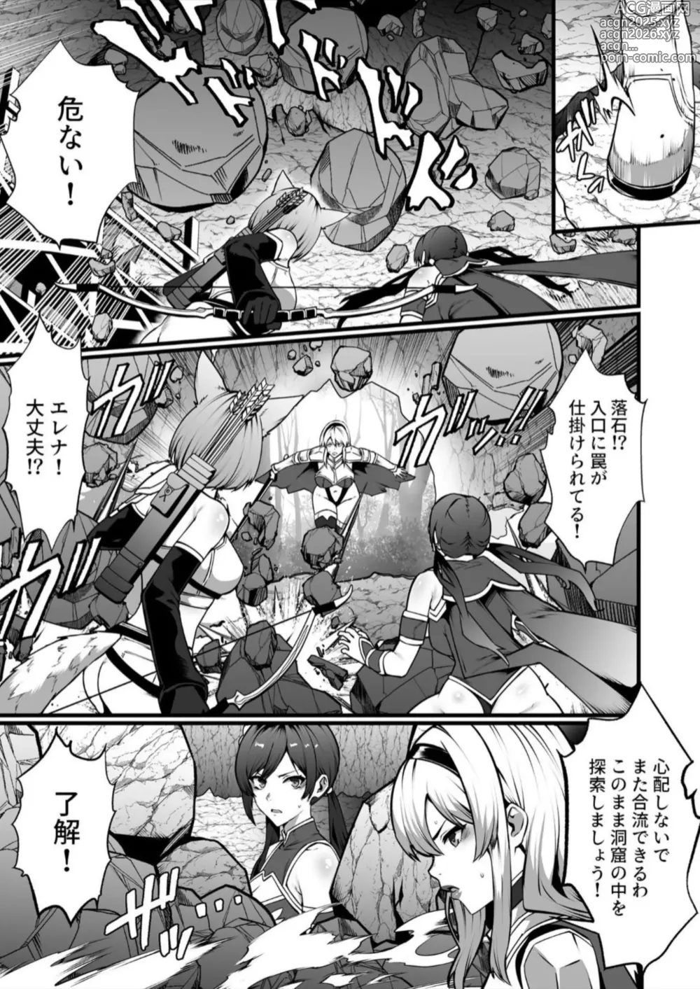 Page 9 of manga Goblin ga hisomu Dungeon de kurutte, midarete, mawa sa rete