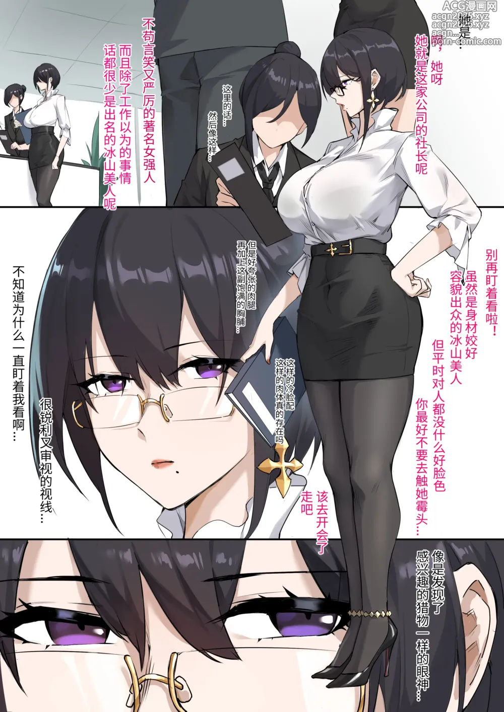 Page 3 of doujinshi 秘密企划