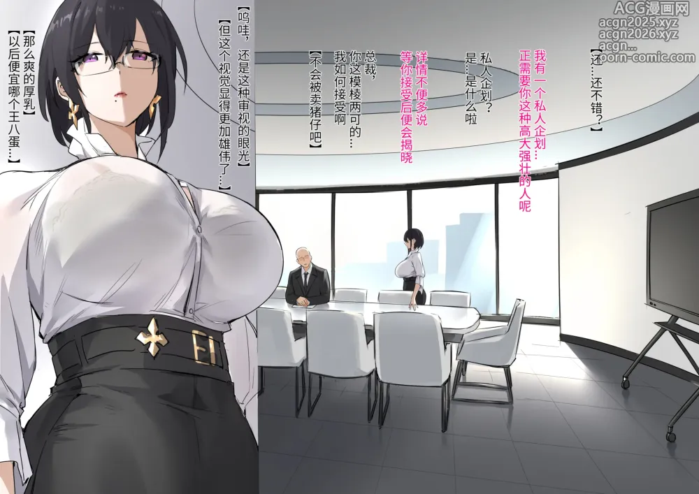 Page 8 of doujinshi 秘密企划