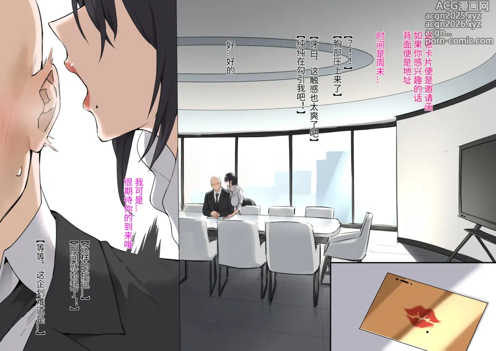 Page 9 of doujinshi 秘密企划