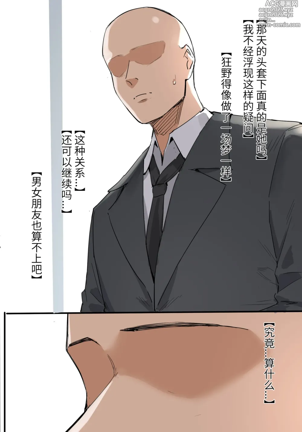 Page 89 of doujinshi 秘密企划