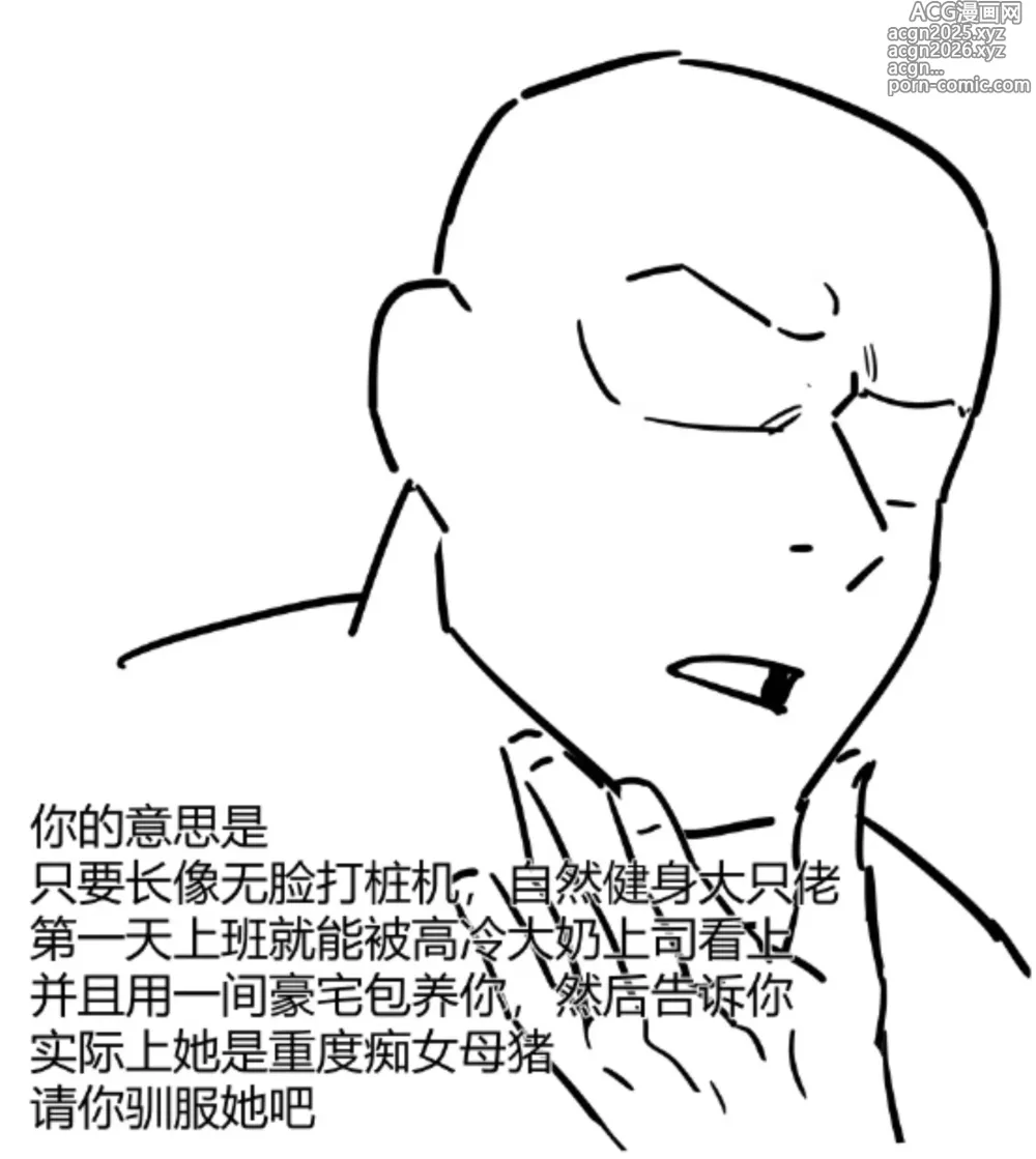 Page 92 of doujinshi 秘密企划