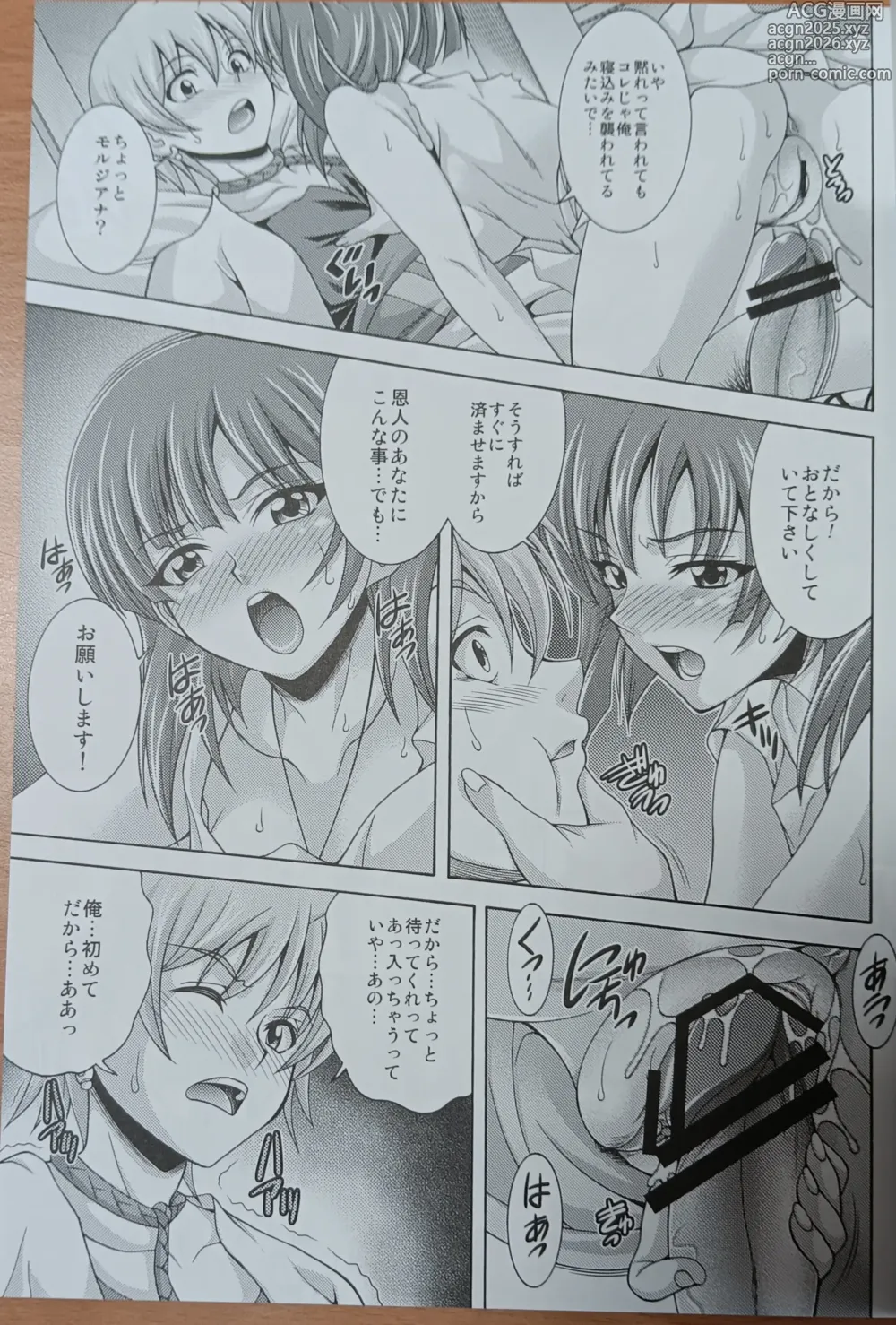 Page 6 of doujinshi Senya Hitoyodogi  -MAGI NIGHT-