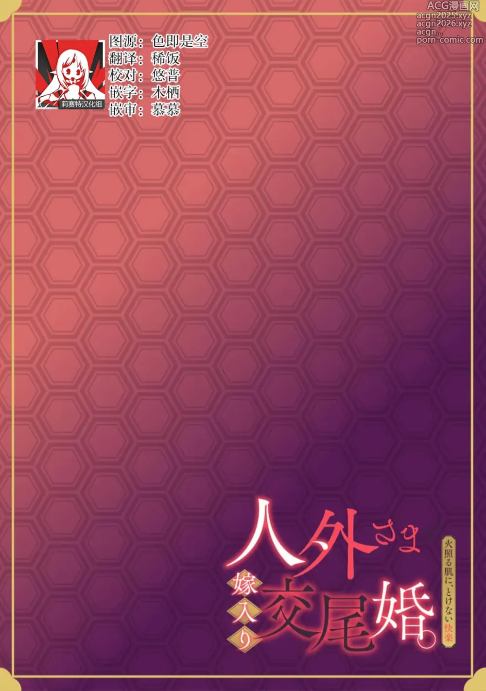 Page 1 of manga 本应是差生淫魔为了克服弱点的练习性爱--却……!？