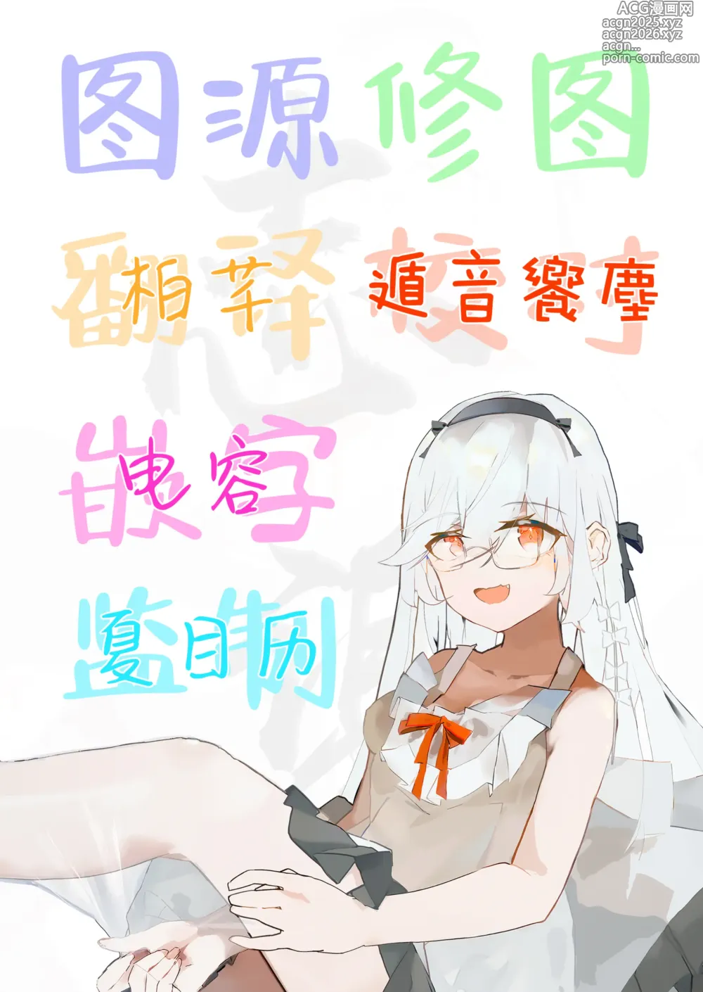 Page 33 of doujinshi 我家的雌小鬼义妹不太老实