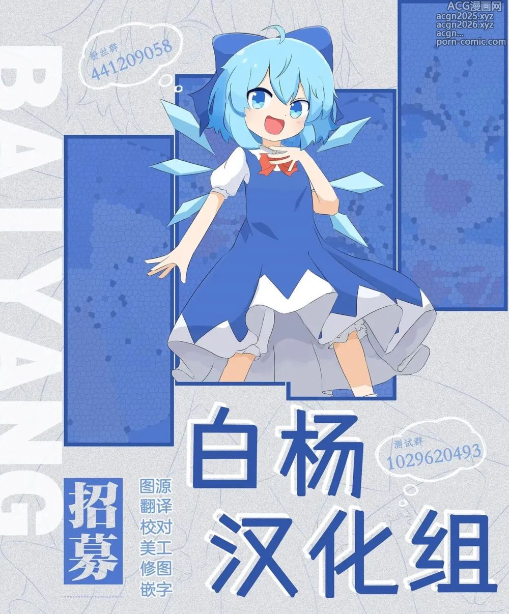 Page 34 of doujinshi 我家的雌小鬼义妹不太老实