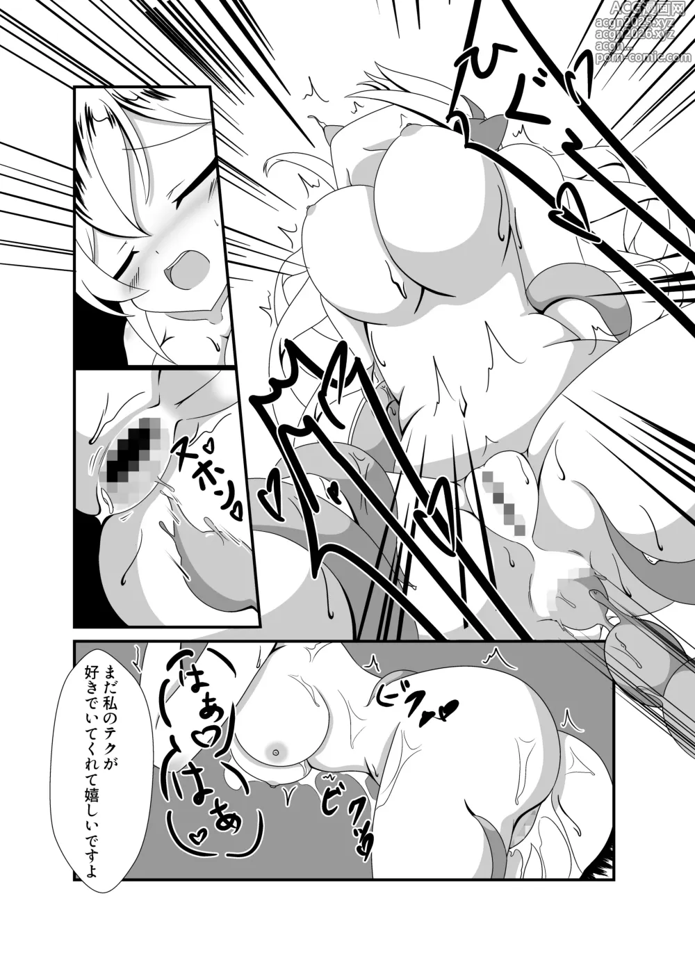 Page 17 of doujinshi Banka no Akuma ga Ochiru Toki