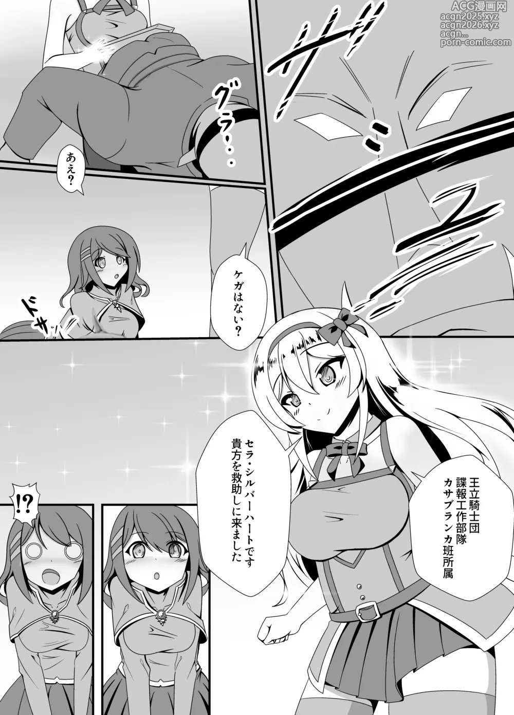 Page 3 of doujinshi Banka no Akuma ga Ochiru Toki