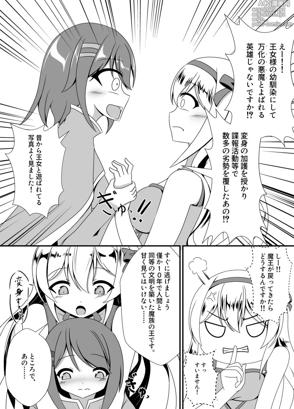 Page 4 of doujinshi Banka no Akuma ga Ochiru Toki