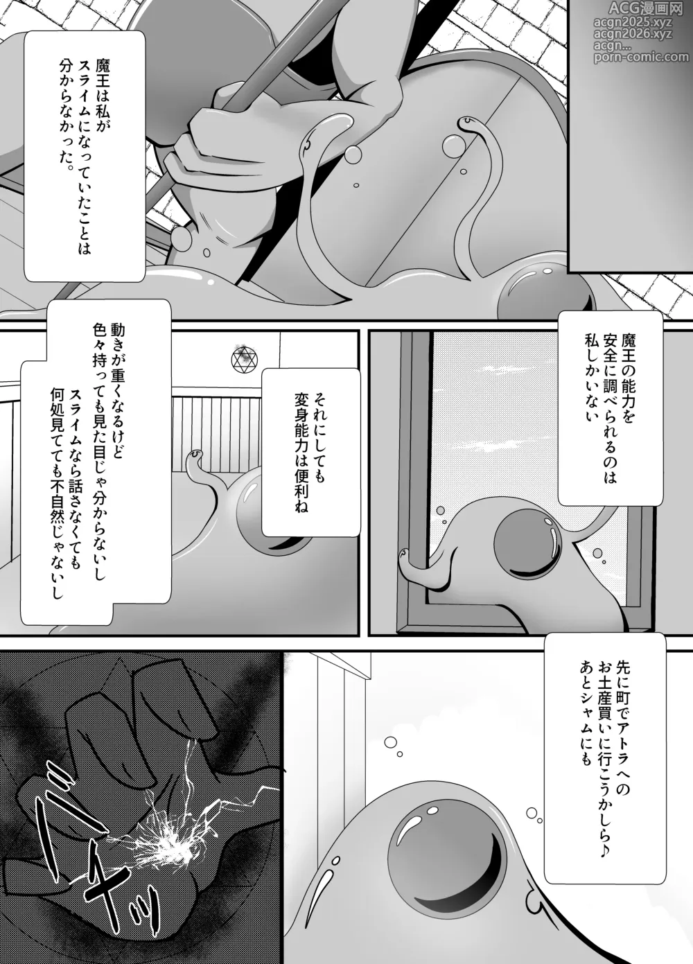 Page 8 of doujinshi Banka no Akuma ga Ochiru Toki