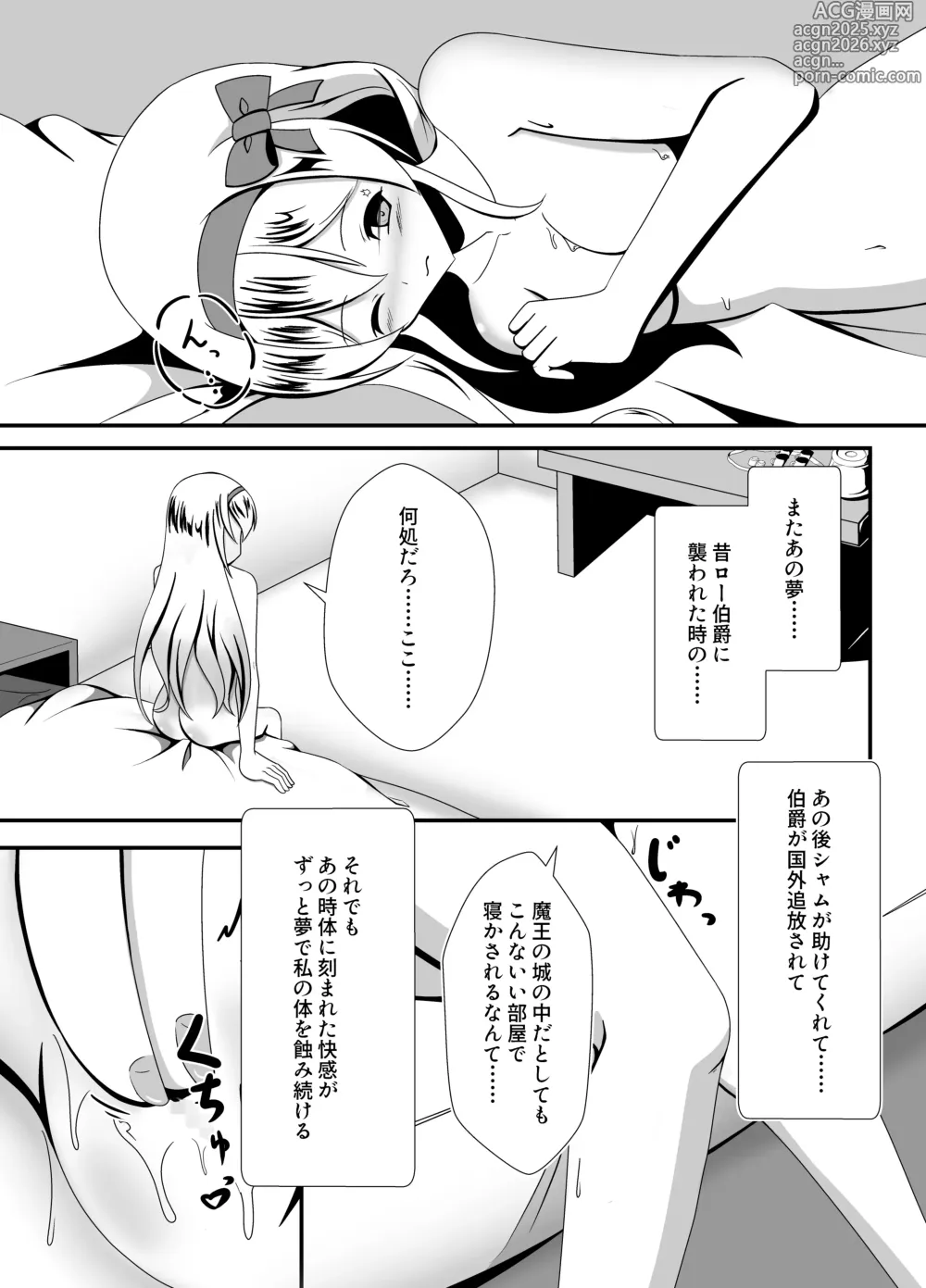 Page 10 of doujinshi Banka no Akuma ga Ochiru Toki