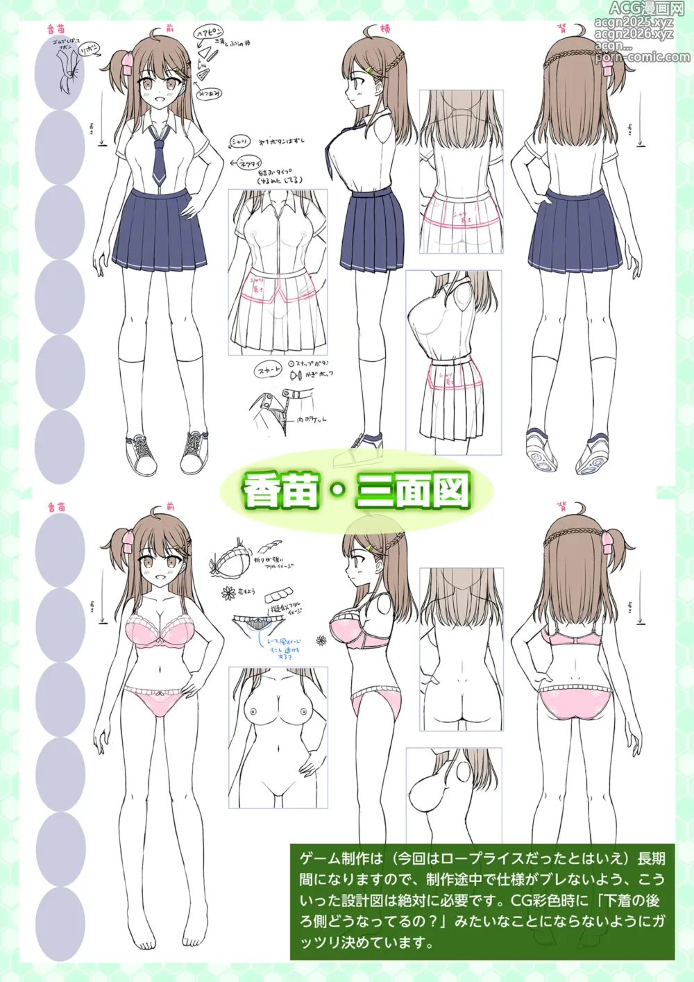 Page 12 of manga Imosapo! ~Genkin de Low na Kyonyuu Imouto ni, Oppai Momasete Moraimashita~ Digital Rough Settei & Gengashuu