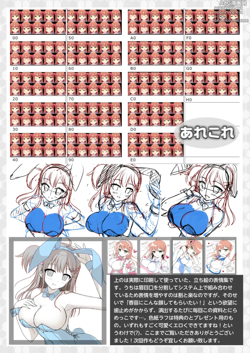 Page 26 of manga Imosapo! ~Genkin de Low na Kyonyuu Imouto ni, Oppai Momasete Moraimashita~ Digital Rough Settei & Gengashuu
