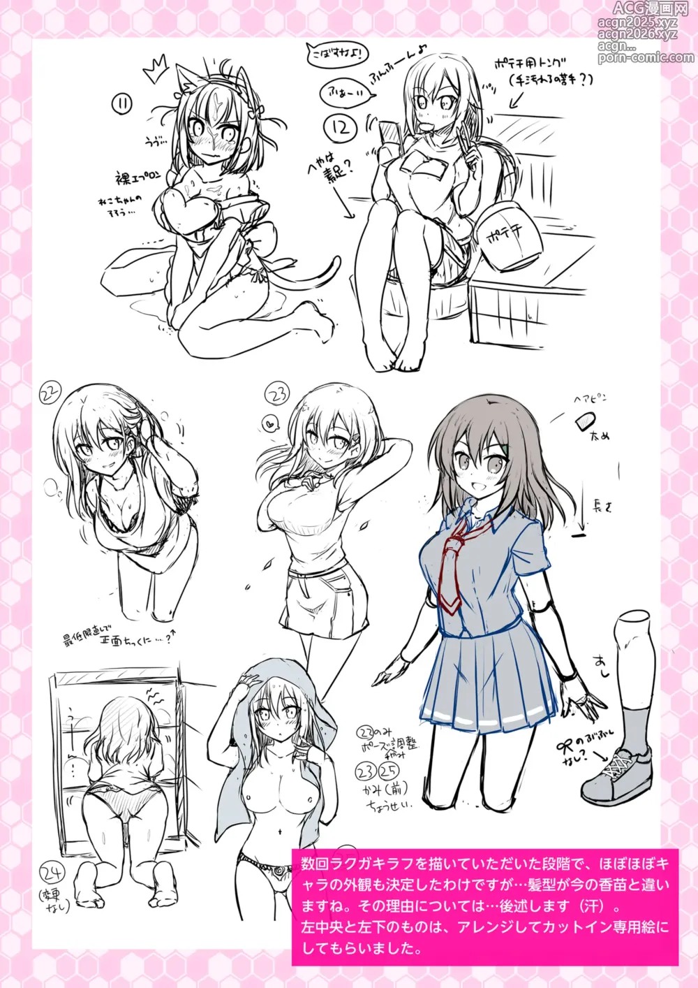 Page 4 of manga Imosapo! ~Genkin de Low na Kyonyuu Imouto ni, Oppai Momasete Moraimashita~ Digital Rough Settei & Gengashuu