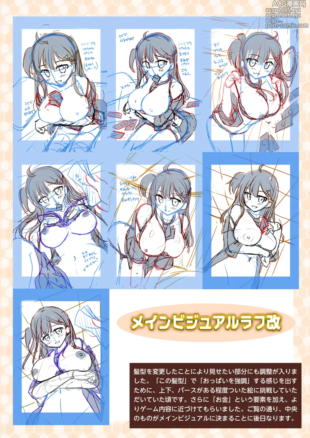 Page 9 of manga Imosapo! ~Genkin de Low na Kyonyuu Imouto ni, Oppai Momasete Moraimashita~ Digital Rough Settei & Gengashuu