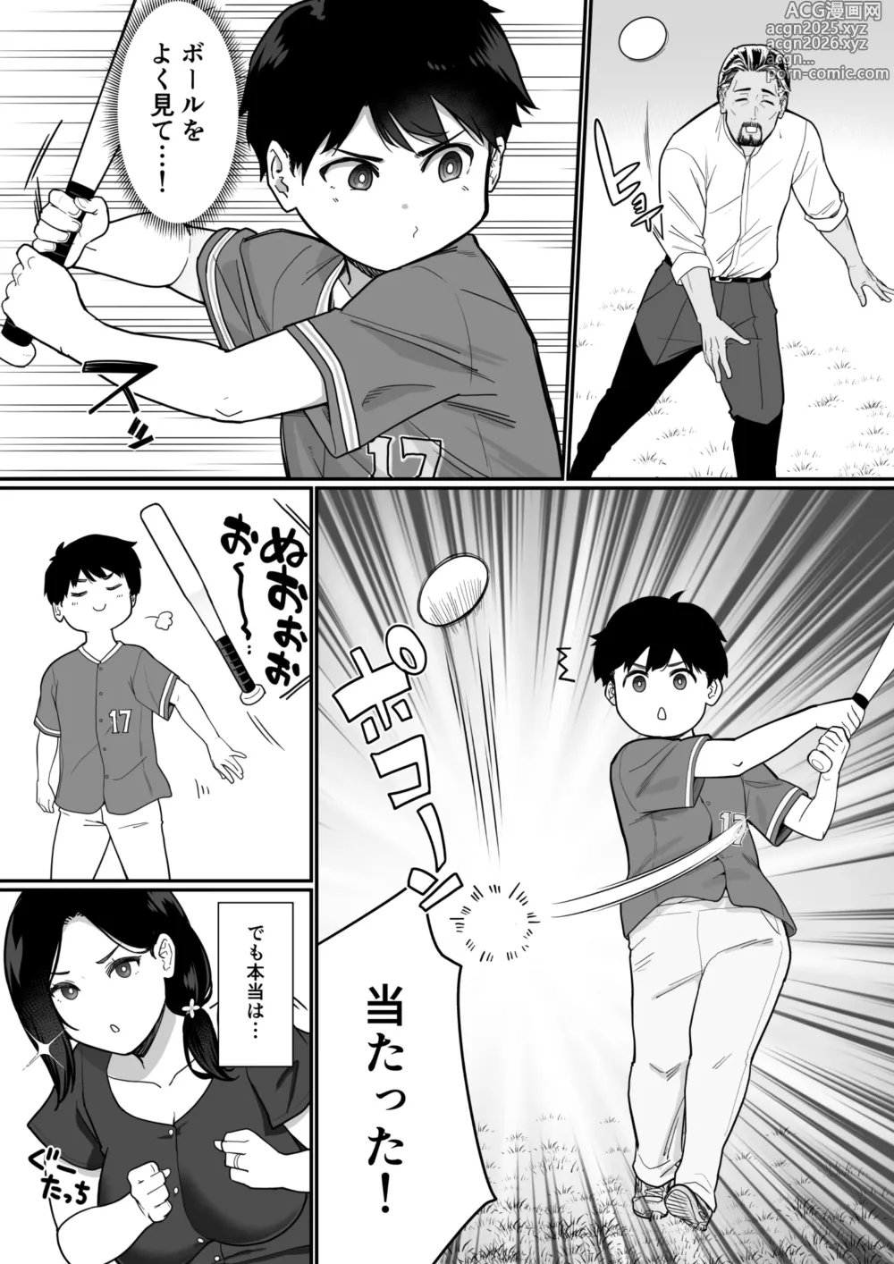 Page 4 of doujinshi Okaa-san Itadakimasu. 3