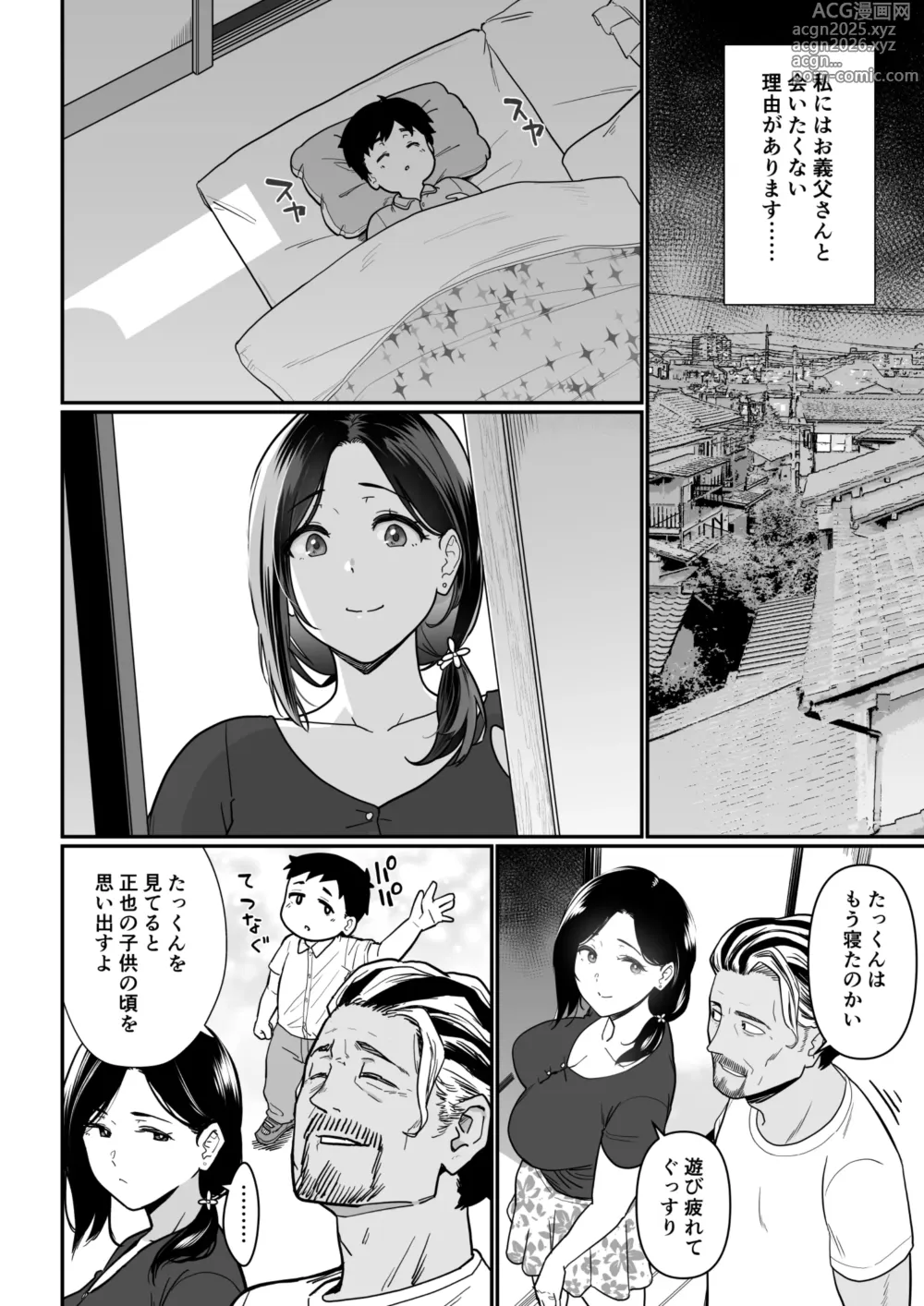 Page 5 of doujinshi Okaa-san Itadakimasu. 3