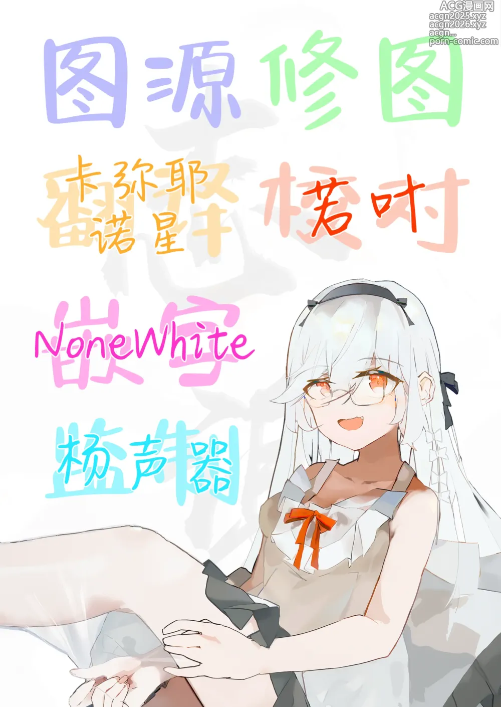 Page 27 of doujinshi 和学妹一起做色色的事