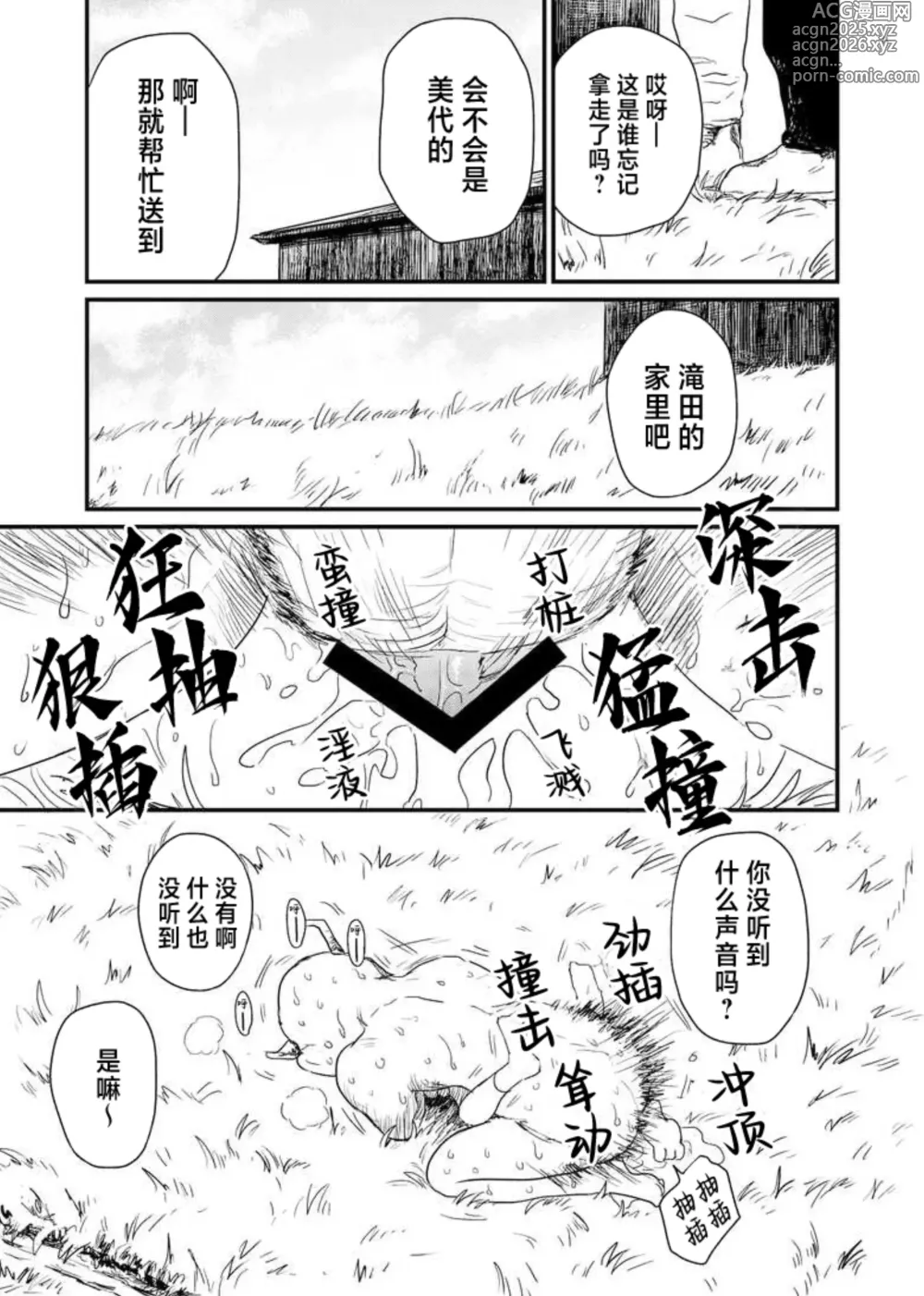 Page 11 of doujinshi Anme-sama