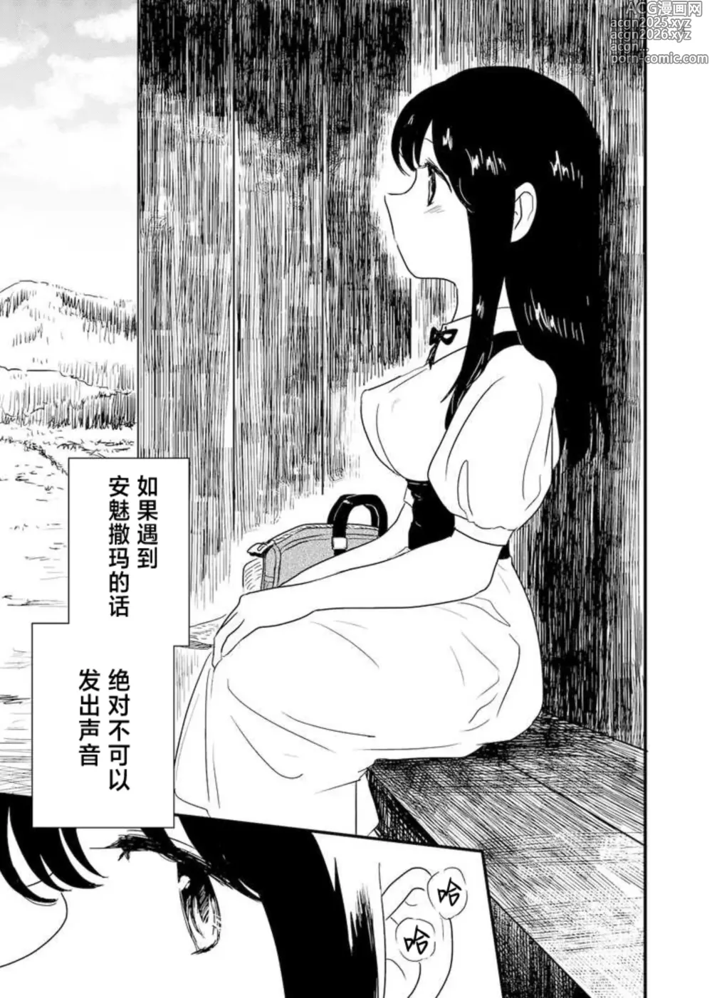 Page 3 of doujinshi Anme-sama