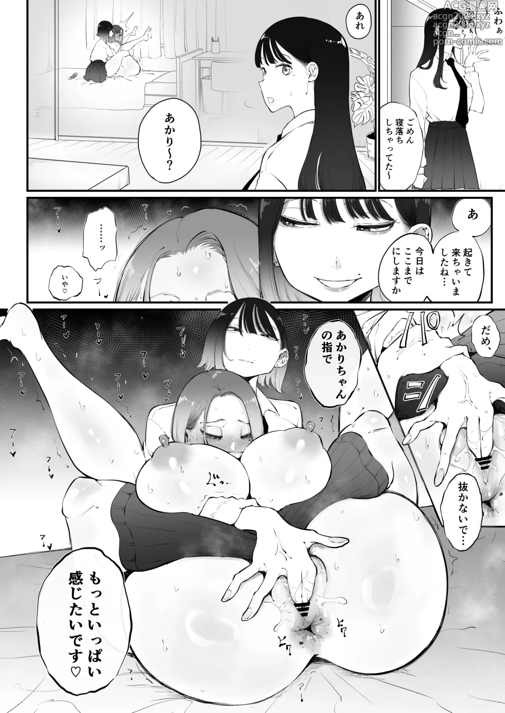 Page 12 of doujinshi Bijin Tsuma, Ichinose Shiori 37 wa, Musume no Yuujin ni Idakareteiru