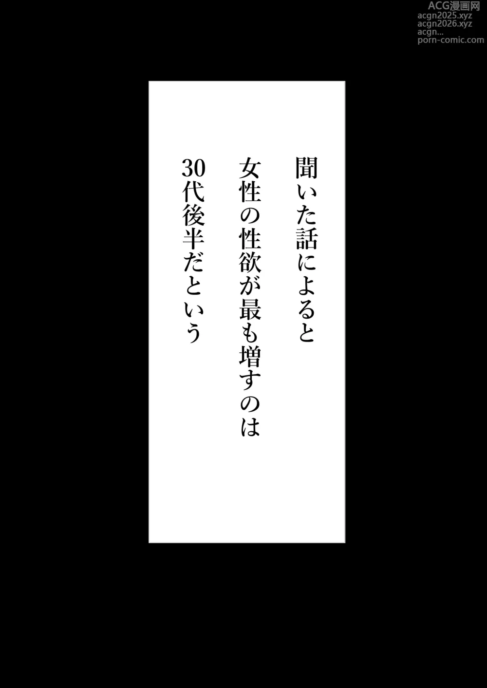 Page 17 of doujinshi Bijin Tsuma, Ichinose Shiori 37 wa, Musume no Yuujin ni Idakareteiru