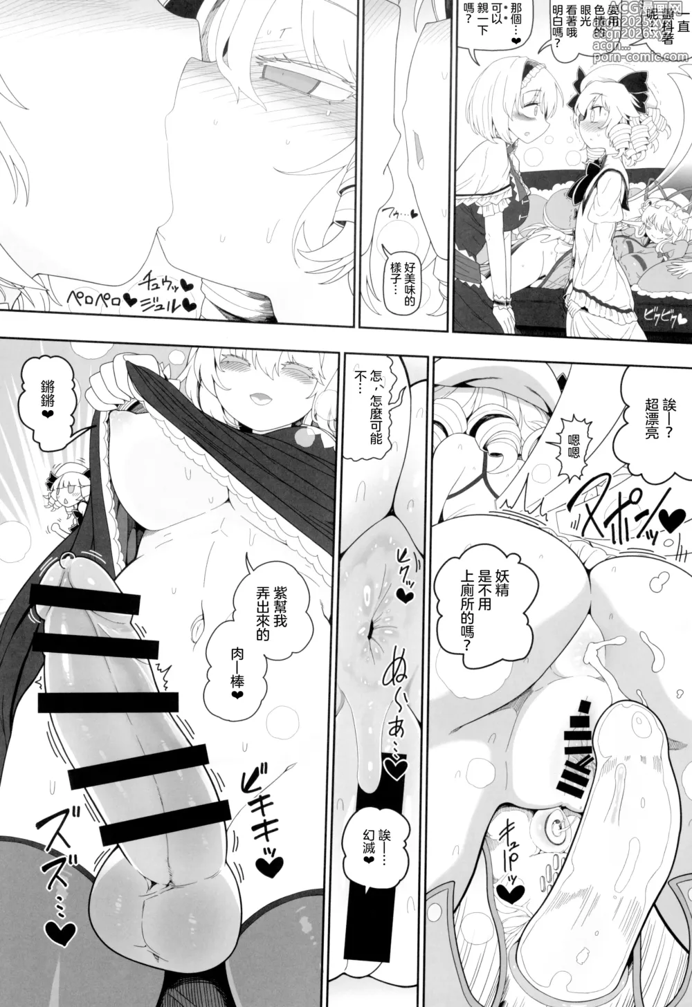 Page 7 of doujinshi 肛門露娜