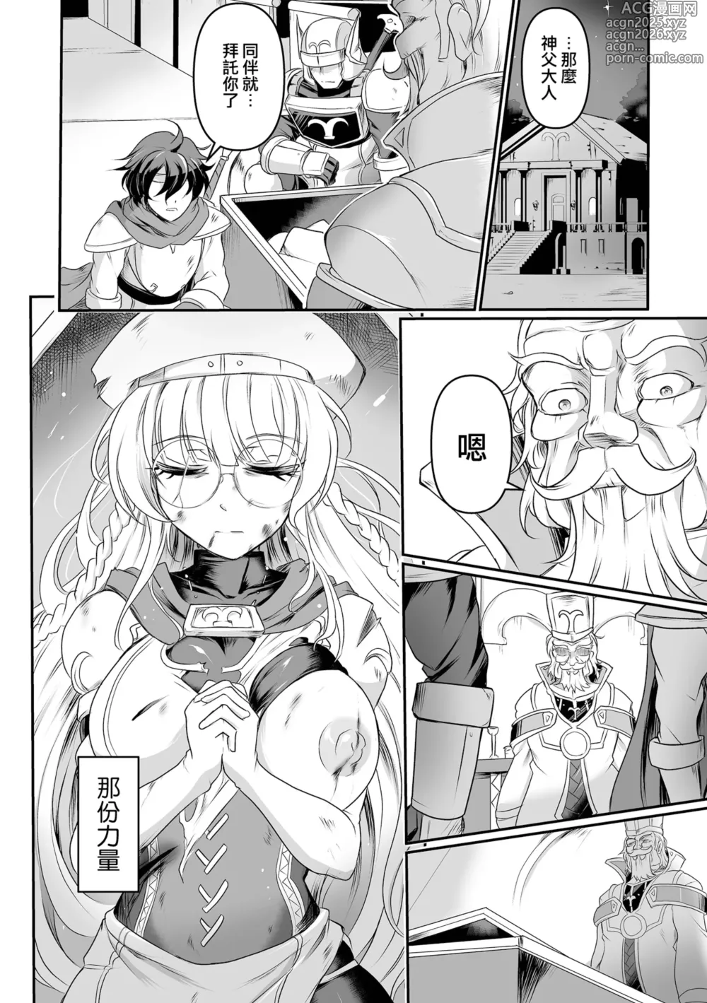 Page 3 of manga Nikuyoku no Tenmei (Ryona King Vol.31)Chinese]