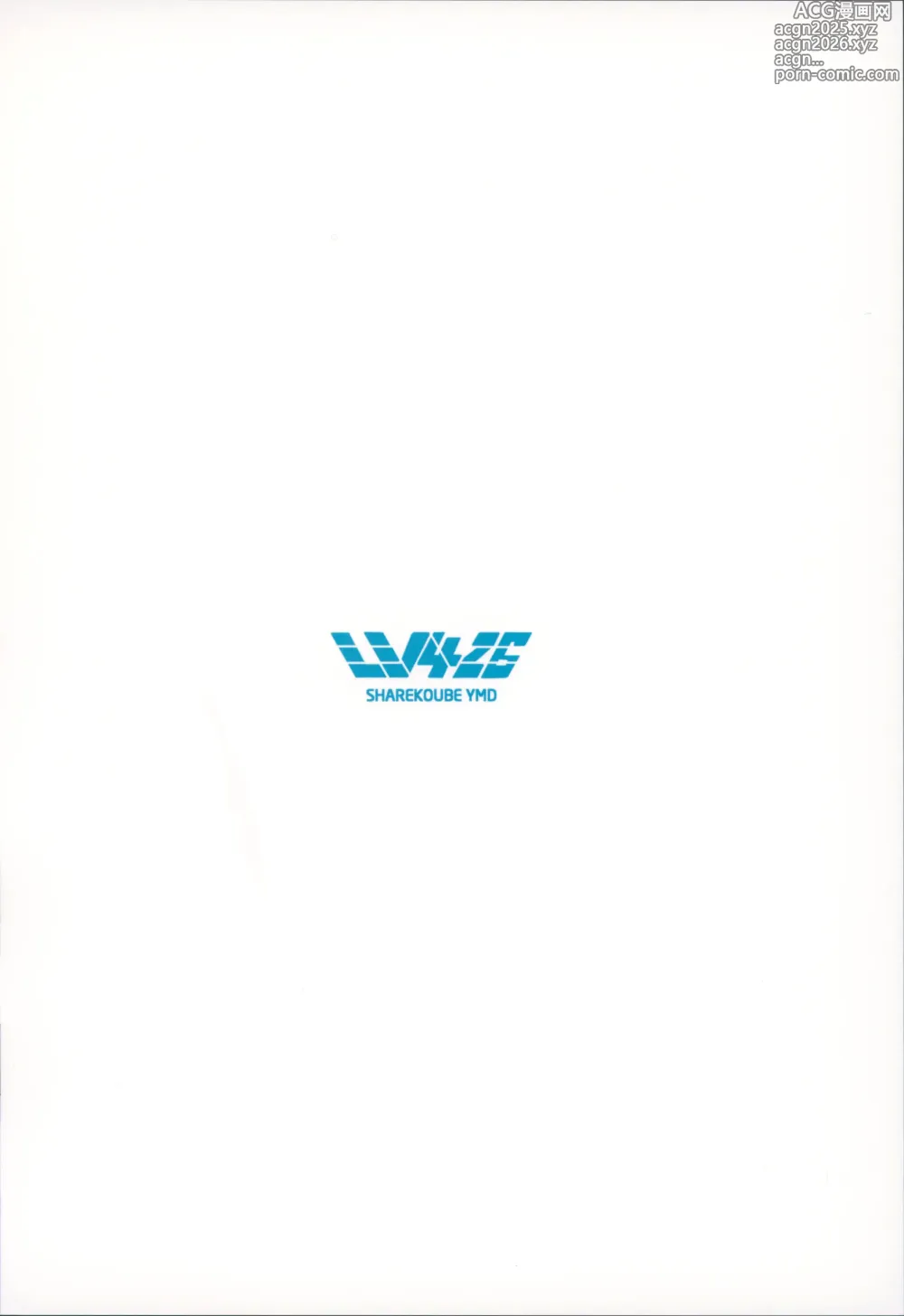 Page 2 of doujinshi Mechanized Memories (decensored)
