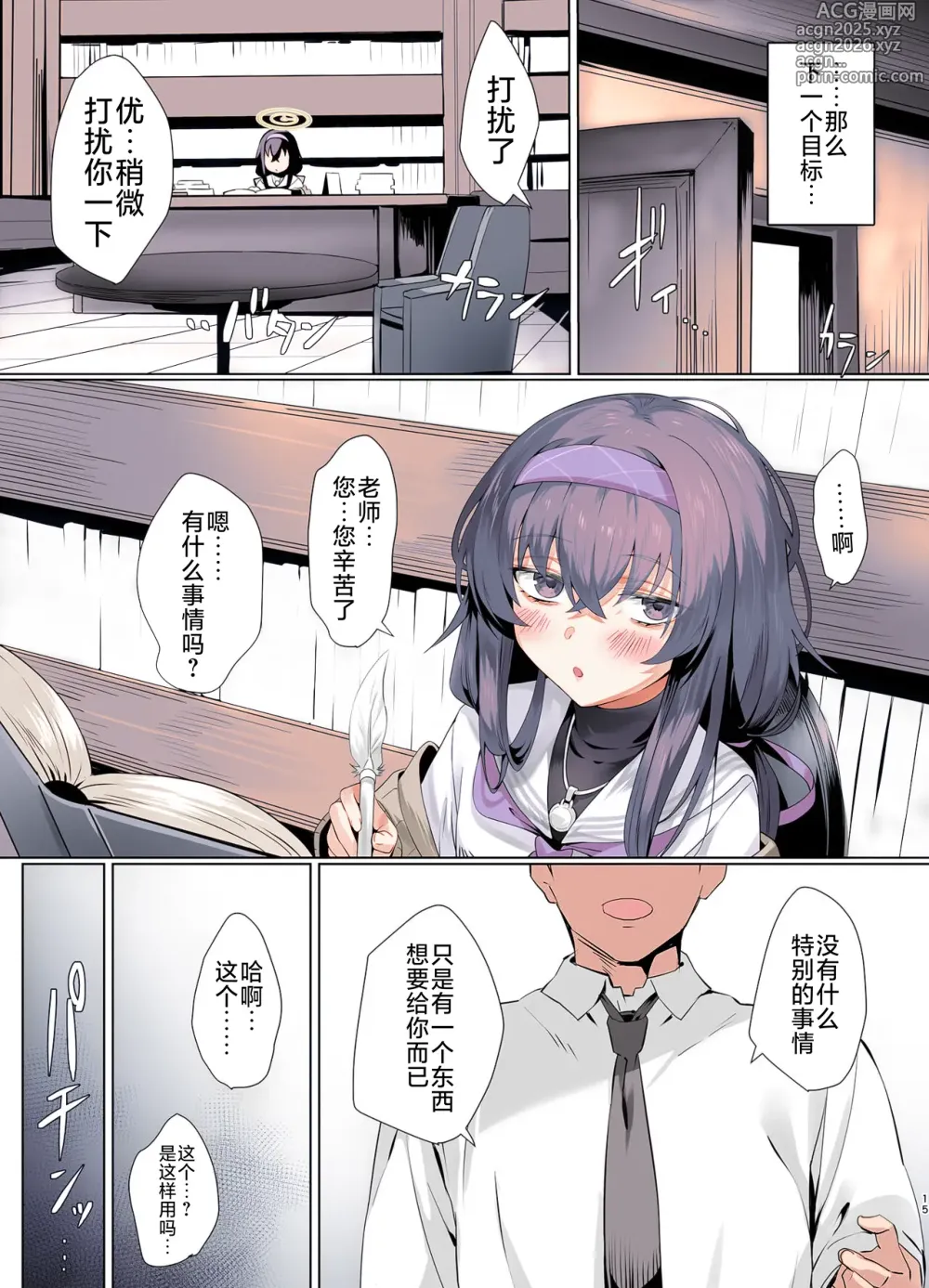 Page 16 of doujinshi Mechanized Memories (decensored)