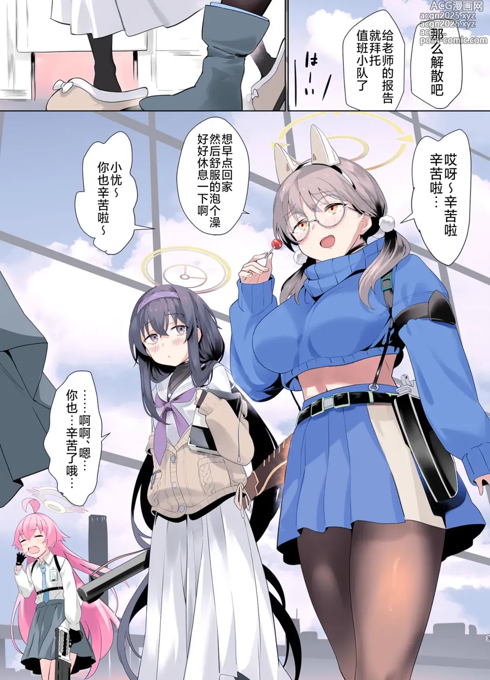 Page 4 of doujinshi Mechanized Memories (decensored)