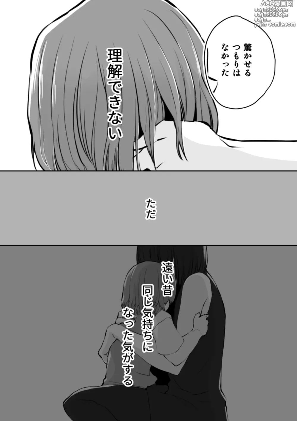 Page 24 of doujinshi Tenbin no Sentaku CROW SIDE