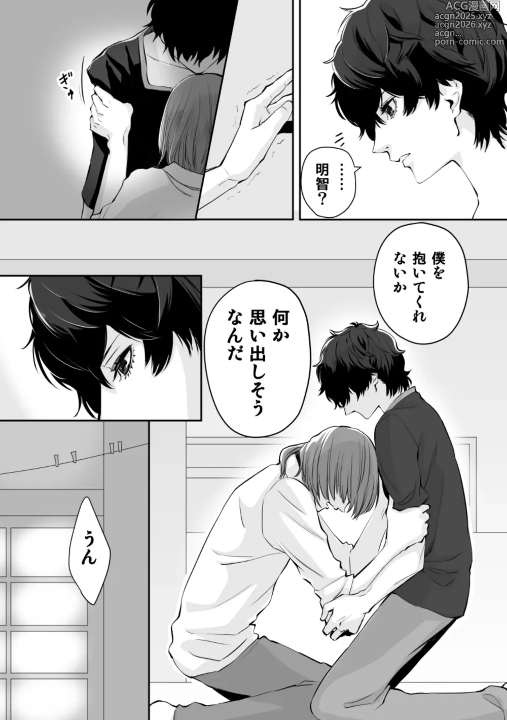 Page 25 of doujinshi Tenbin no Sentaku CROW SIDE