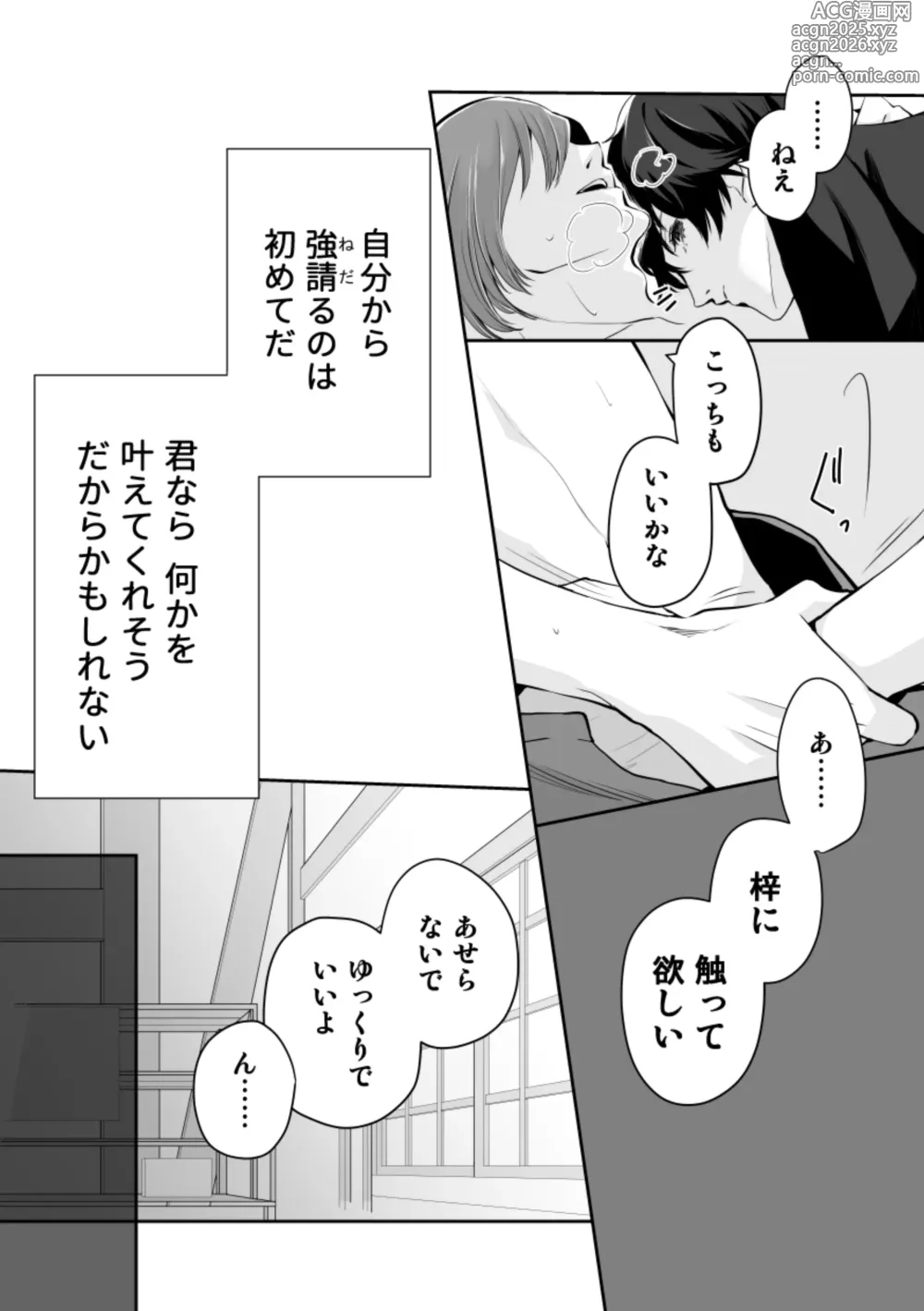 Page 27 of doujinshi Tenbin no Sentaku CROW SIDE