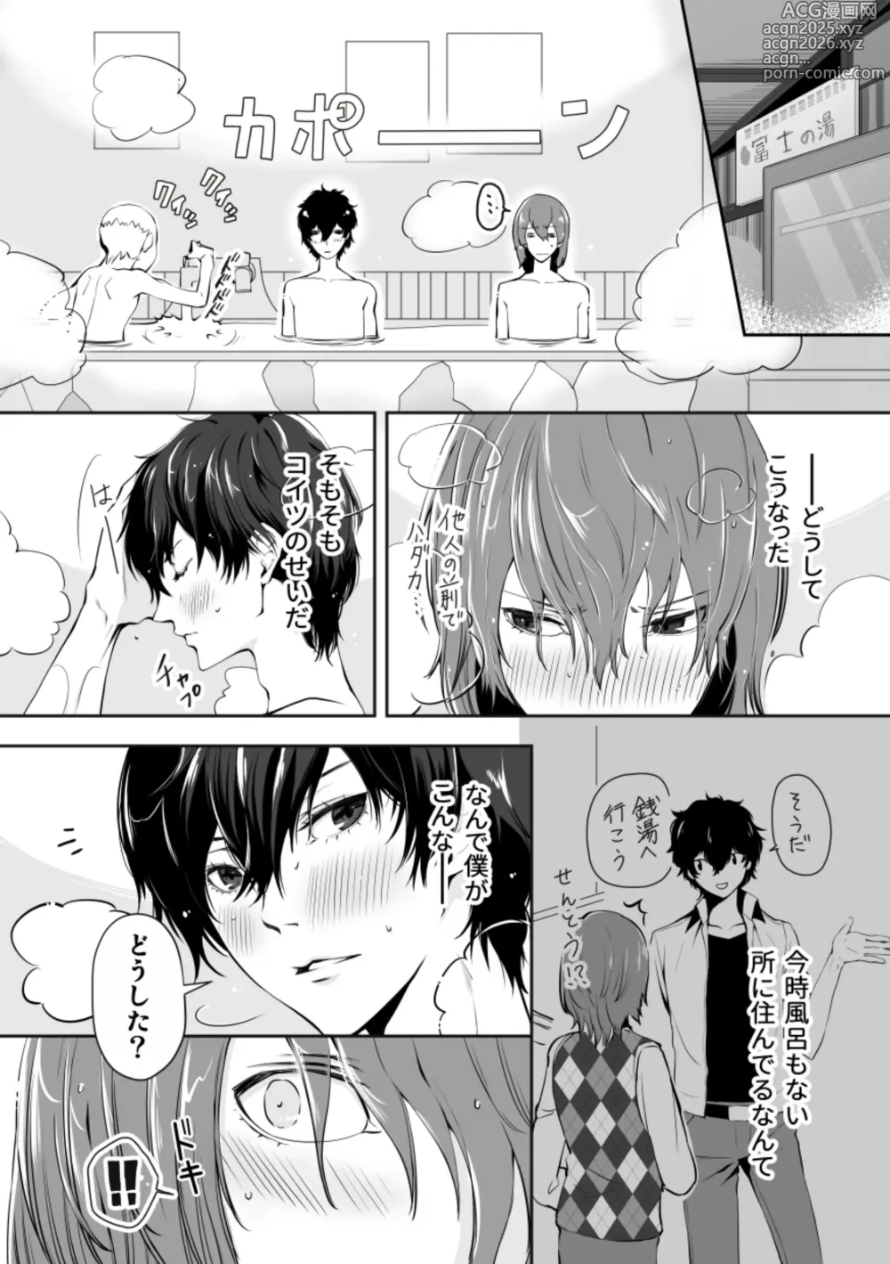 Page 5 of doujinshi Tenbin no Sentaku CROW SIDE