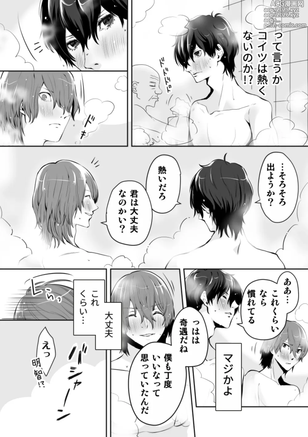 Page 7 of doujinshi Tenbin no Sentaku CROW SIDE