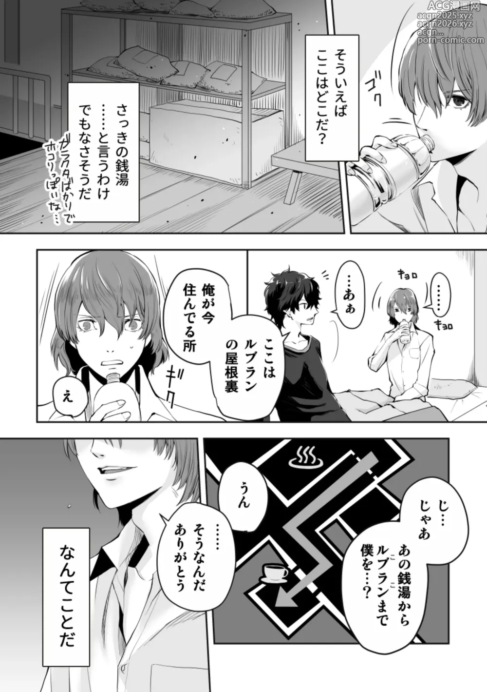 Page 9 of doujinshi Tenbin no Sentaku CROW SIDE
