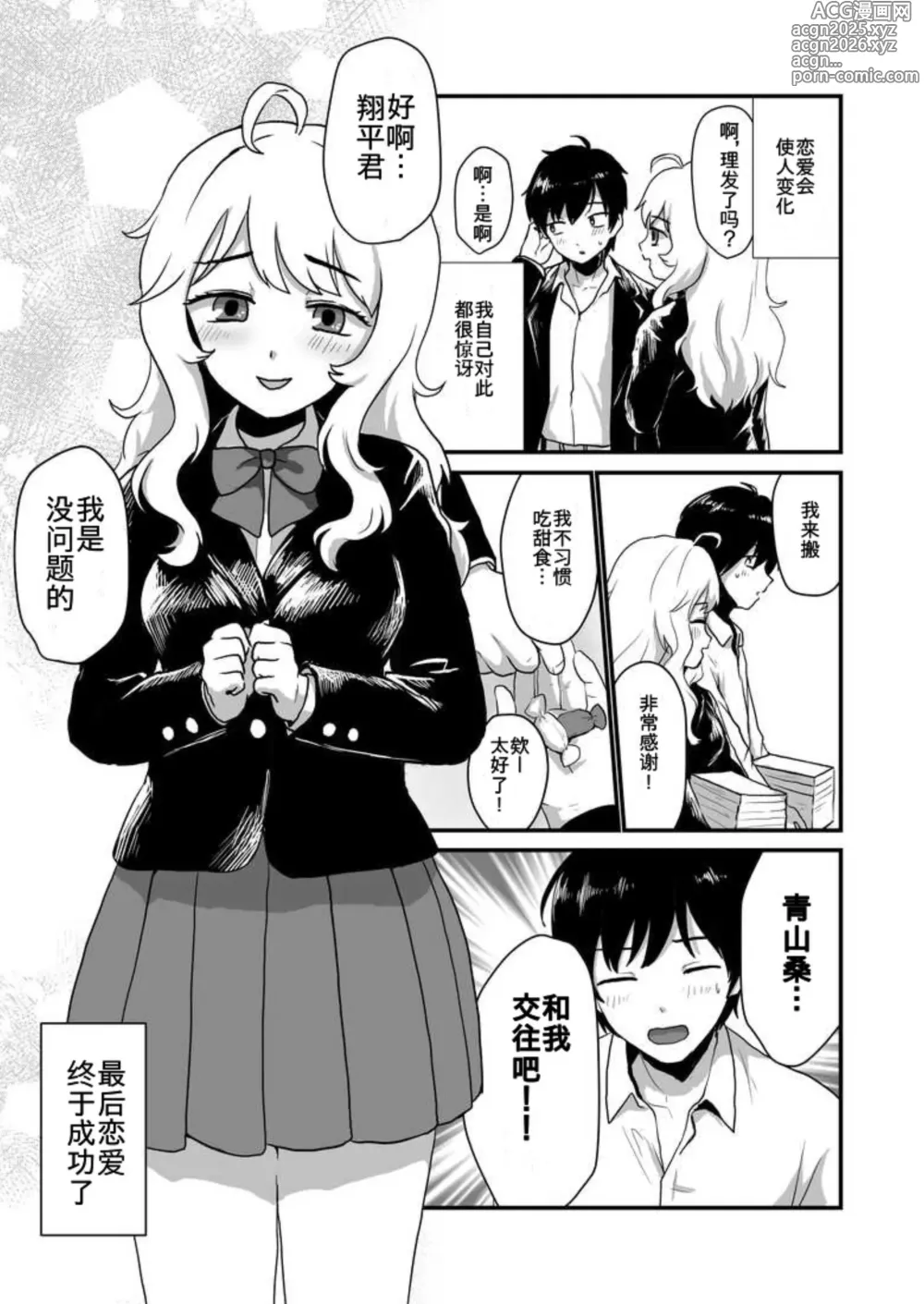 Page 5 of doujinshi Kanojo no Keiketsu Nametai!