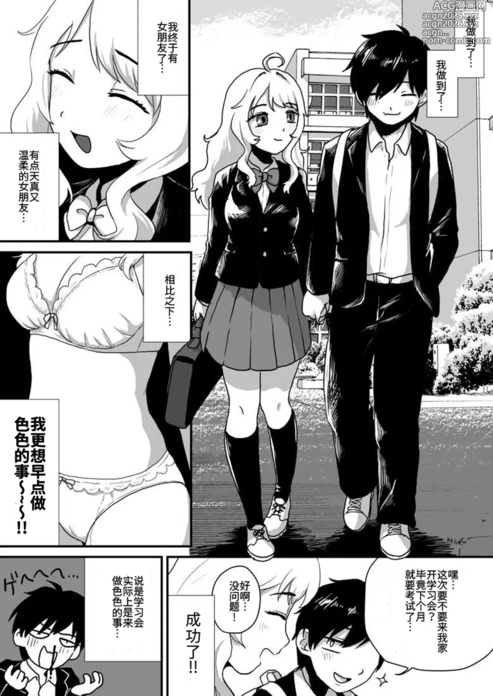 Page 6 of doujinshi Kanojo no Keiketsu Nametai!