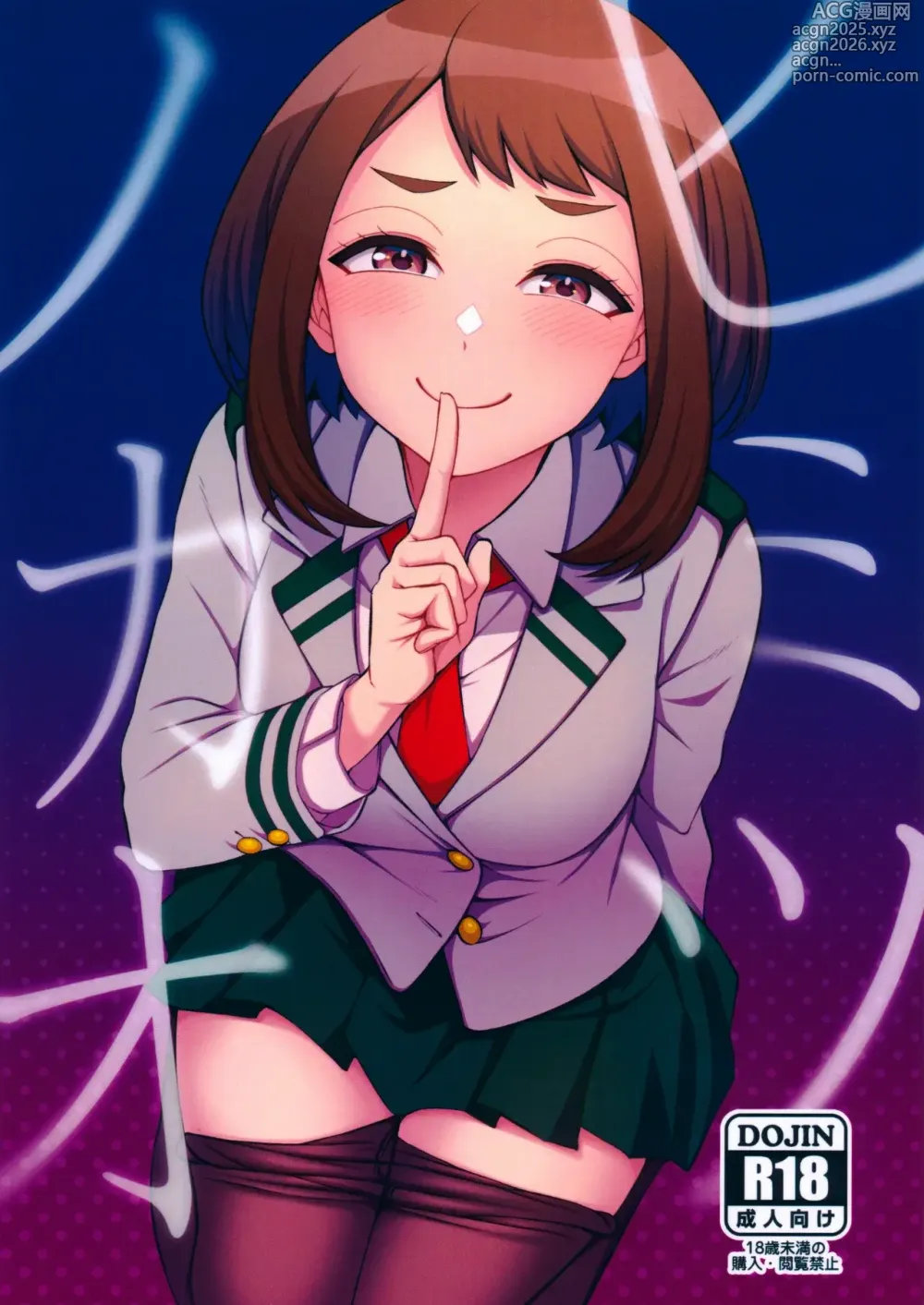 Page 1 of doujinshi Verdadera Cara
