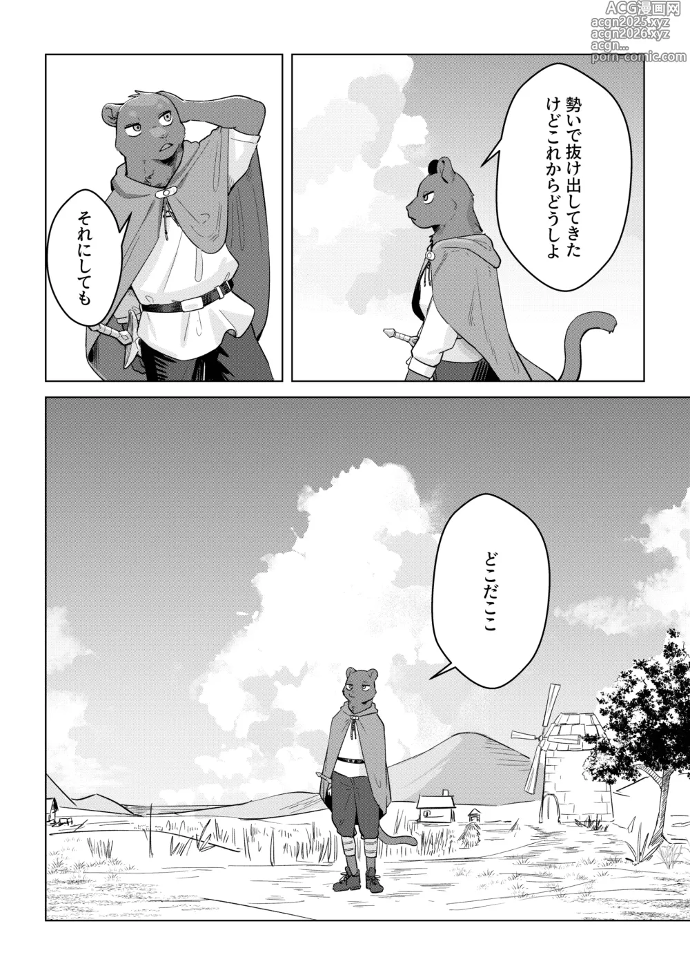 Page 2 of doujinshi 王子の知らない庶民の遊び