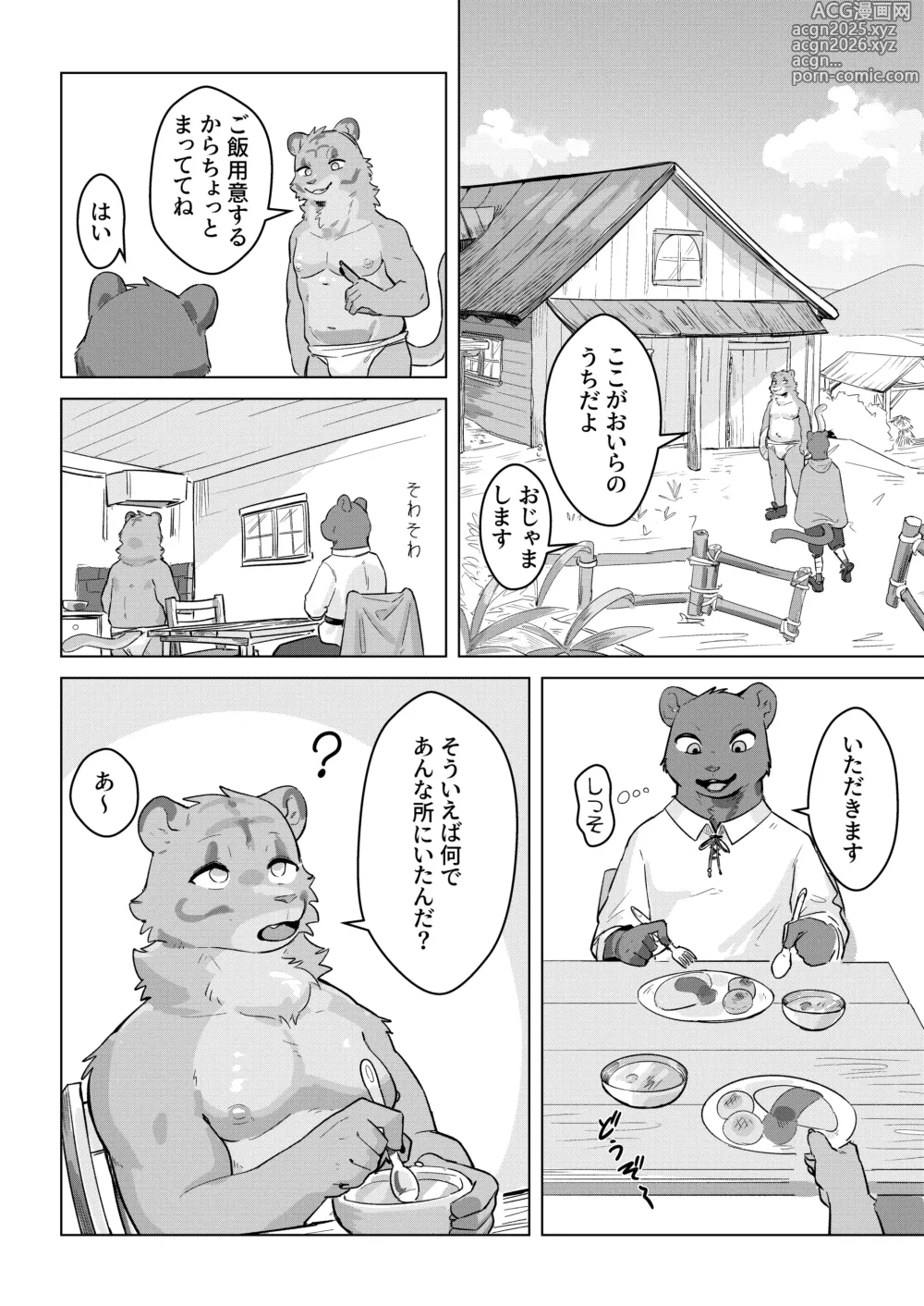 Page 4 of doujinshi 王子の知らない庶民の遊び