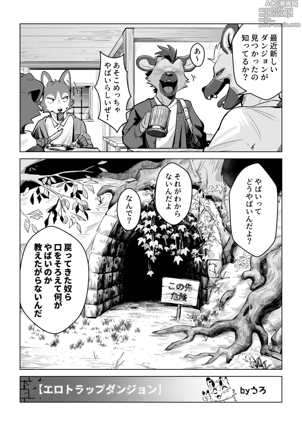 Page 3 of doujinshi Futari De Ero Torappu Danjon Niitta Hanashi