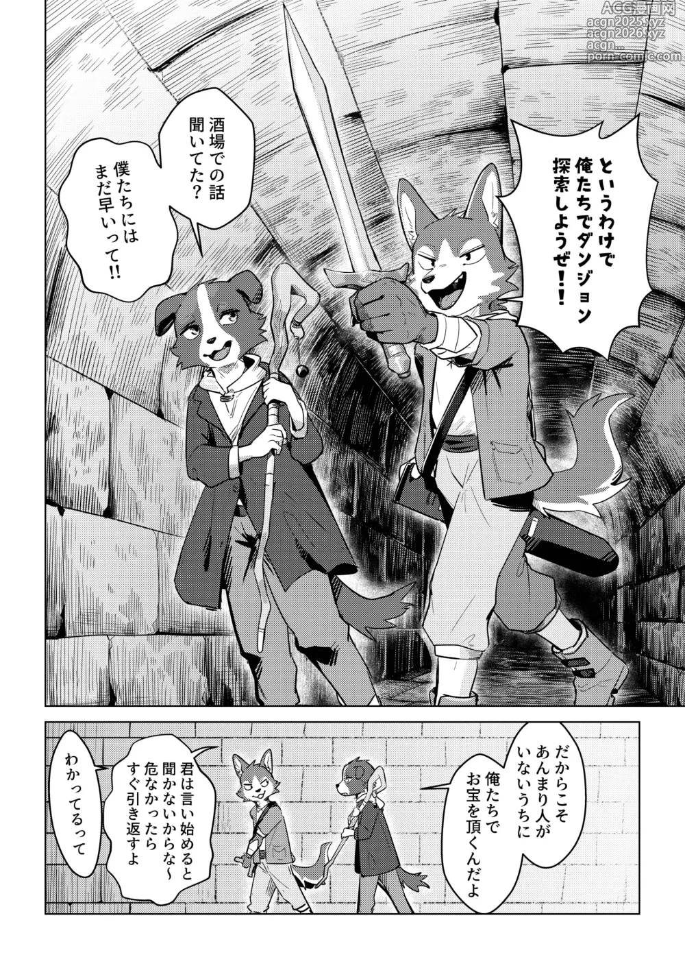 Page 4 of doujinshi Futari De Ero Torappu Danjon Niitta Hanashi