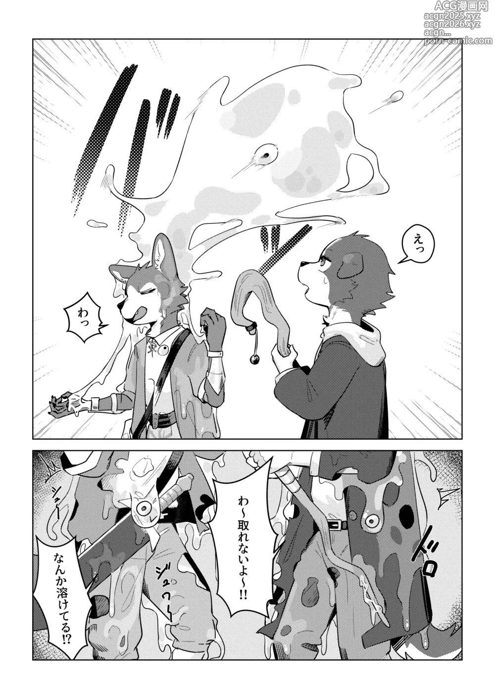 Page 6 of doujinshi Futari De Ero Torappu Danjon Niitta Hanashi